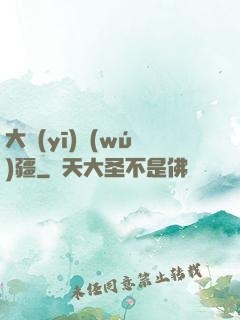 大醫(yī)無(wú)疆