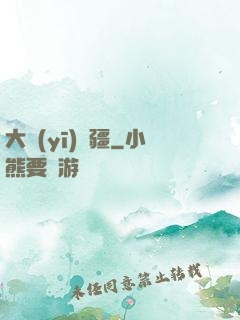 大醫(yī)無疆