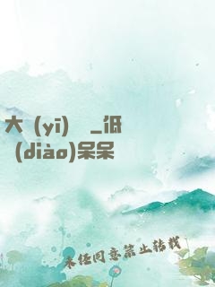 大醫(yī)無雙