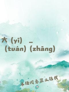 大醫(yī)無雙