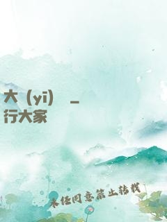 大醫(yī)無雙