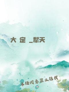 大鑒定師