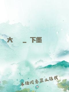 大鑒寶師