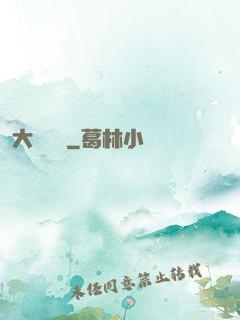 大鑒寶師