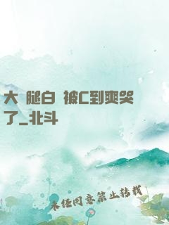 大長腿白絲被C到爽哭了