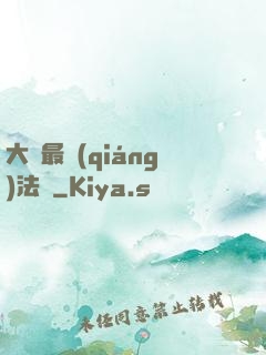 大陸最強(qiáng)法師