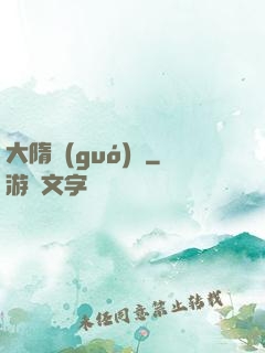 大隋國(guó)師