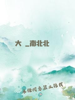 大隱