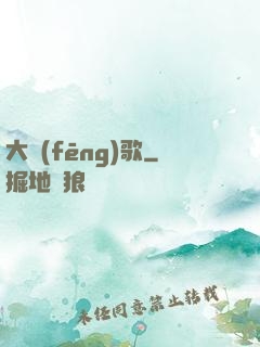 大風(fēng)歌