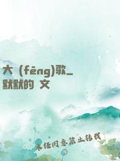 大風(fēng)歌
