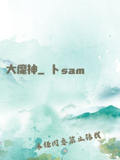 大魔神
