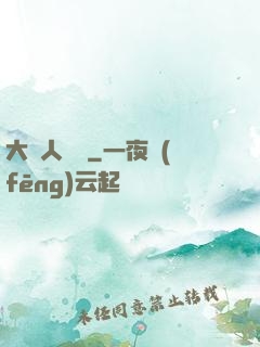 大魚人傳說