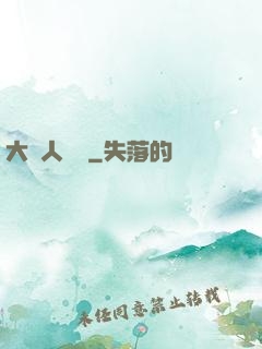 大魚人傳說
