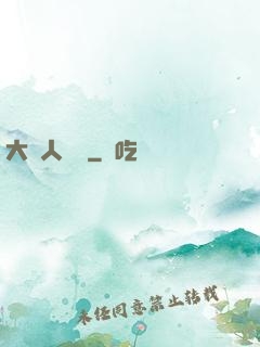 大魚人傳說
