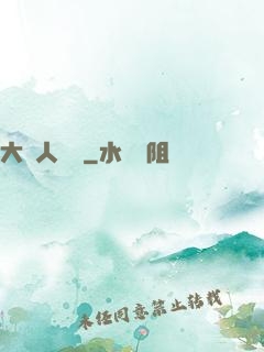 大魚人傳說
