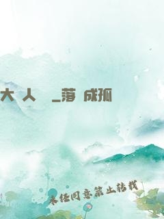 大魚人傳說
