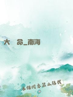 大黃饒命