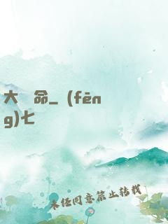 大黃饒命
