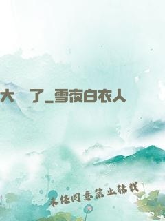 大龍掛了