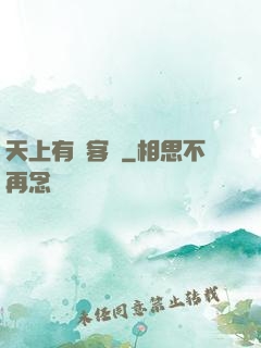 天上有間客棧