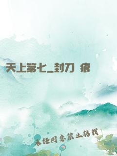 天上第七