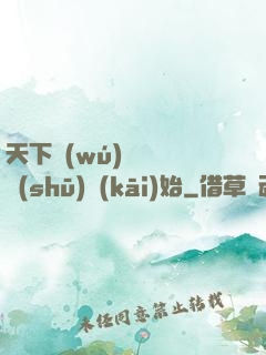 天下無(wú)敵從讀書(shū)開(kāi)始