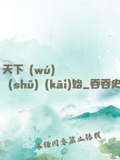 天下無(wú)敵從讀書(shū)開(kāi)始