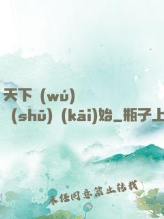 天下無(wú)敵從讀書(shū)開(kāi)始