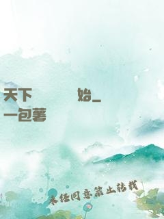天下無敵從讀書開始
