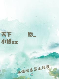 天下無敵從讀書開始