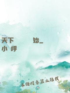 天下無敵從讀書開始