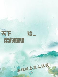 天下無敵從讀書開始