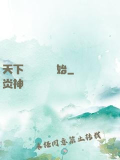 天下無敵從讀書開始