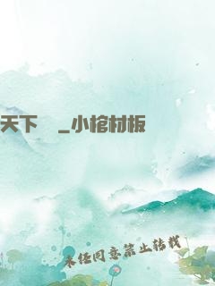 天下無雙