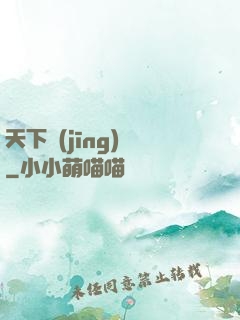 天下經(jīng)綸
