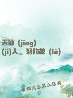 天仙經(jīng)紀(jì)人