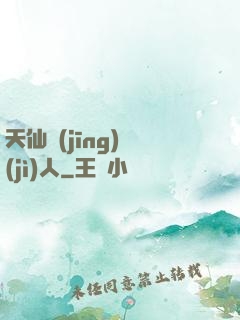 天仙經(jīng)紀(jì)人