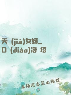天價(jià)女婿
