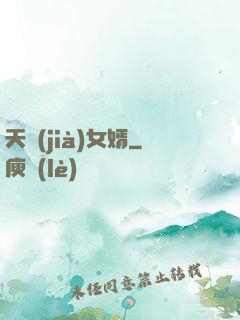 天價(jià)女婿