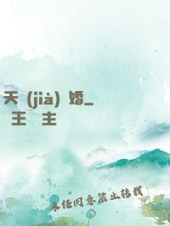 天價(jià)寵婚