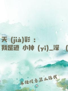 天價(jià)彩禮：我是逍遙小神醫(yī)