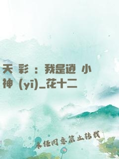 天價彩禮：我是逍遙小神醫(yī)