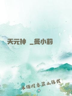 天元神訣