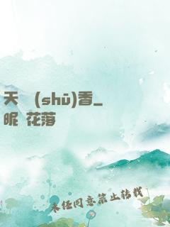 天劍書(shū)香