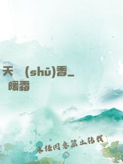 天劍書(shū)香