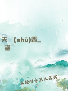 天劍書(shū)香