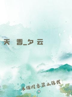 天劍書香