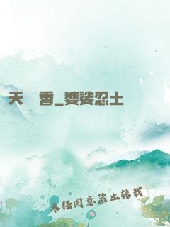天劍書香