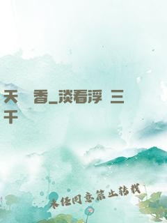 天劍書香