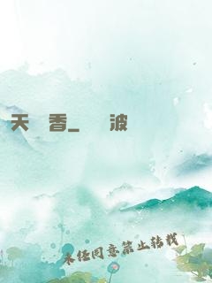 天劍書香